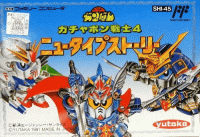 SD Gundam Gachapon Senshi 4 Famicom  box art
